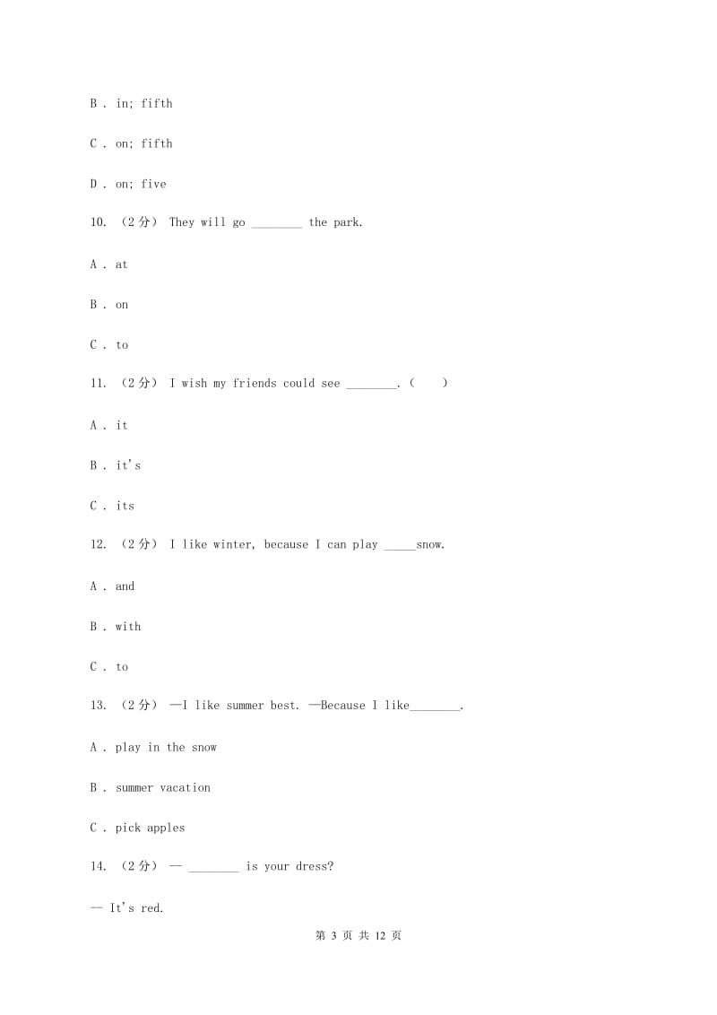 人教版2019-2020学年六年级下学期英语第一次月考试题（五四学制）（II ）卷_第3页