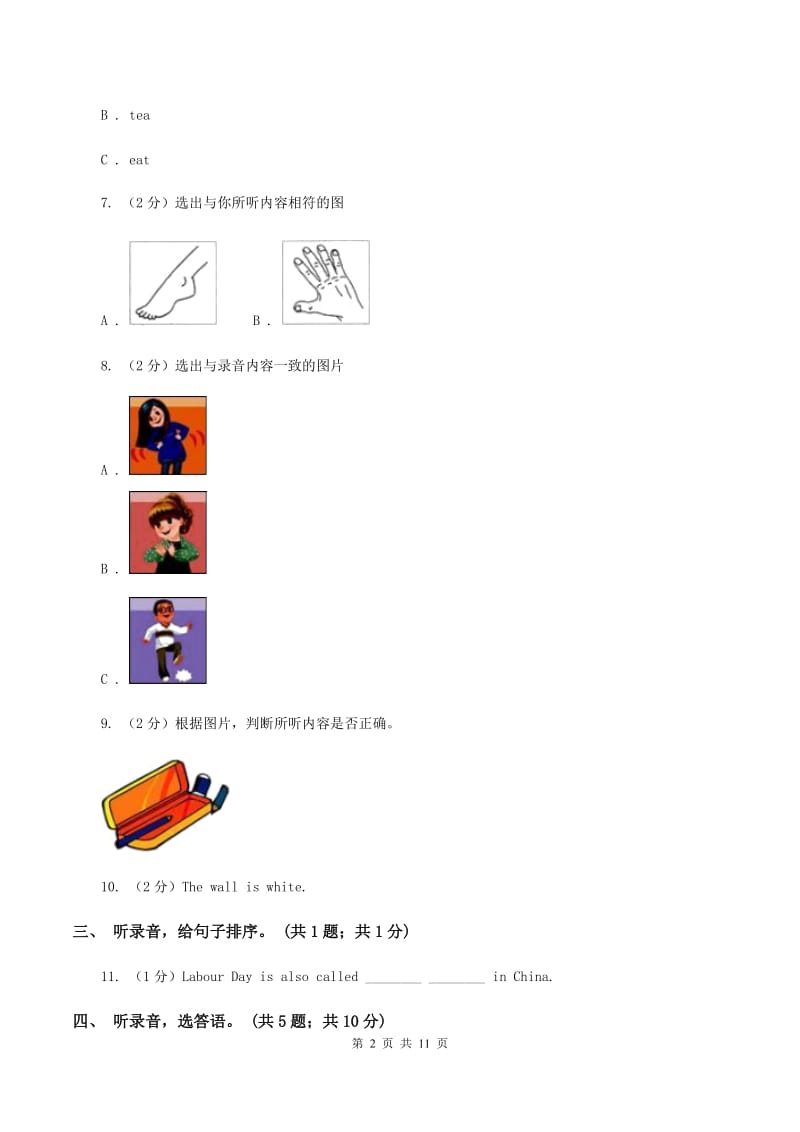 陕旅版小学英语六年级下册Unit 4单元测试（不含音频）（II ）卷_第2页