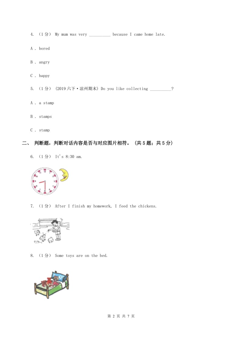 朗文版2019-2020学年小学英语六年级上学期期末测试卷（I）卷_第2页