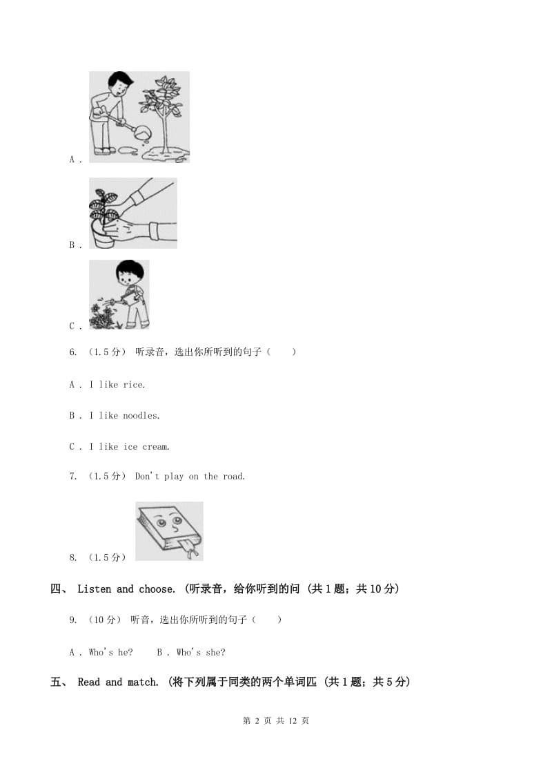 苏教版2019-2020学年六年级上学期英语9月月考试卷（不含音频）A卷_第2页