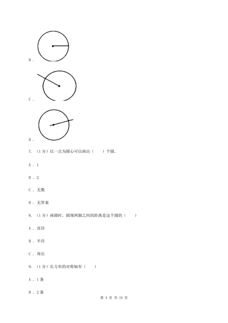 赣南版2019-2020学年六年级上学期数学期中考试试卷(II)卷新版_第3页