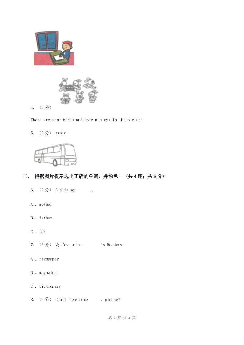 外研版（一起点）小学英语一年级上册Module 5 Unit 2 That is a yellow cat 同步练习2（I）卷_第2页