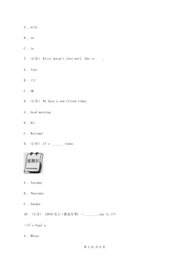 人教版（PEP）2019-2020学年小学英语四年级下学期期末模拟测试卷（2）（II ）卷_第2页