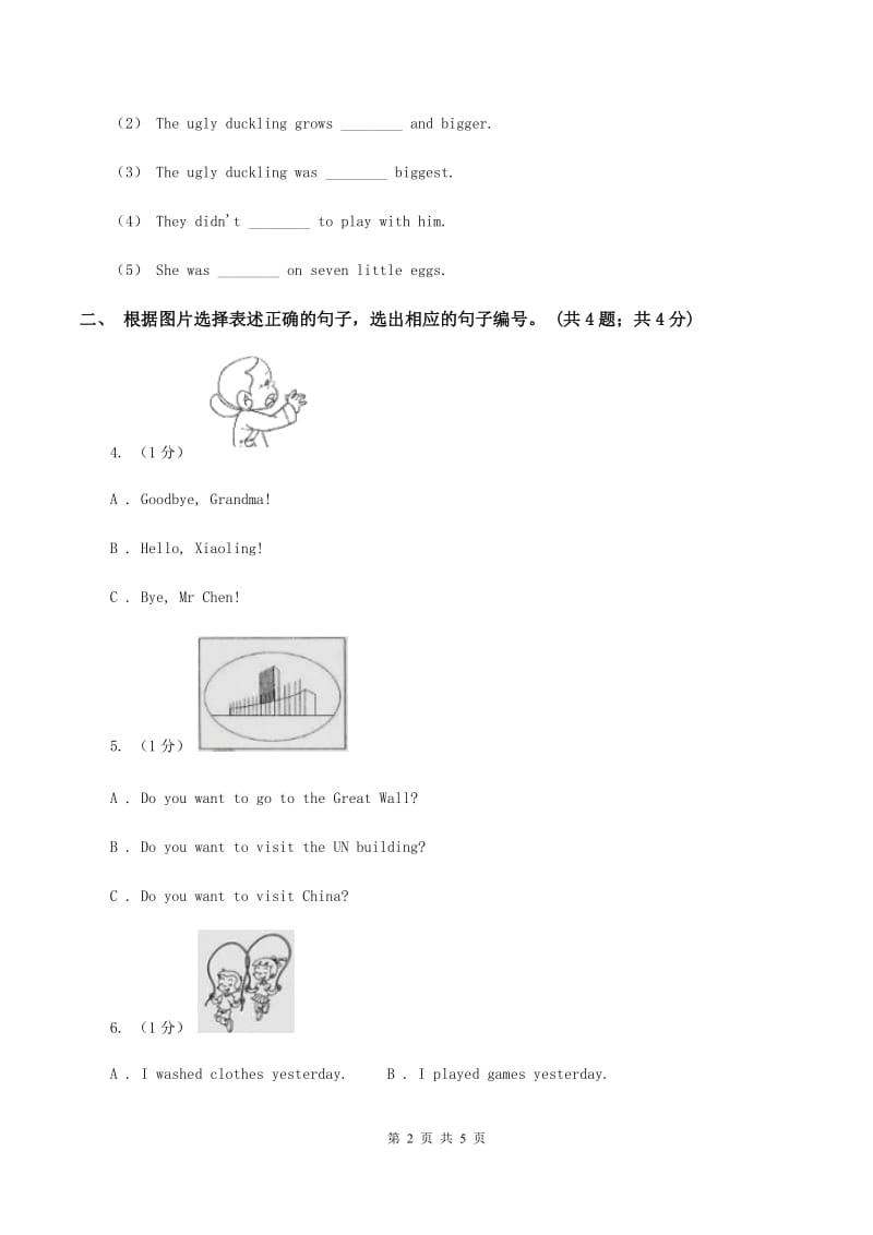 西师大版2019-2020学年三年级英语(上册)期中综合练习（II ）卷_第2页