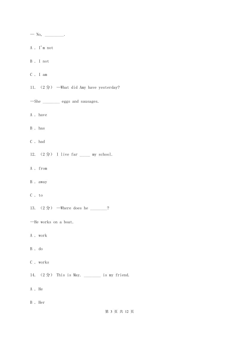 牛津上海版（深圳用）2019-2020学年小学英语六年级上册期末专题复习：单选题（II ）卷_第3页