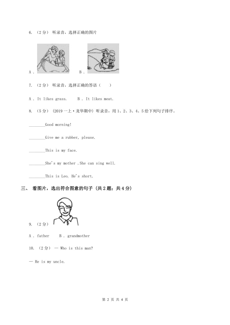 牛津上海版（试用本）2019-2020学年小学英语一年级上册Module 4 The natural world Unit 1 On the farm Period 3（I）卷_第2页