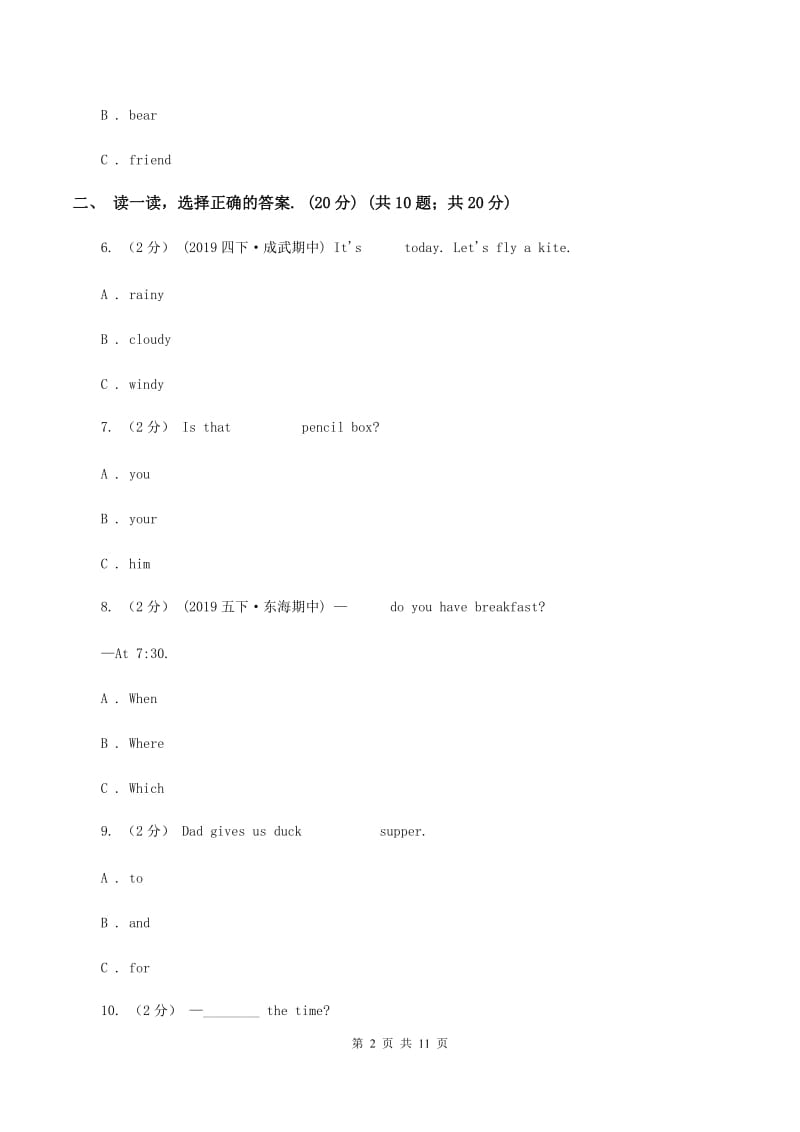 朗文版2019-2020学年度六年级下学期英语期中考试试卷A卷_第2页