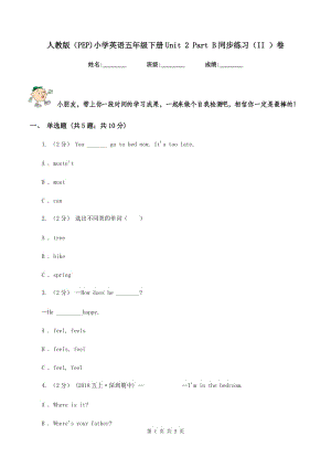 人教版（PEP)小學(xué)英語五年級(jí)下冊(cè)Unit 2 Part B同步練習(xí)（II ）卷