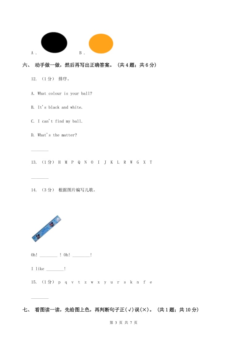 牛津上海版（深圳用）三年级下册 Module 1 Using my five senses. Unit 1 Colours同步练习（II ）卷_第3页