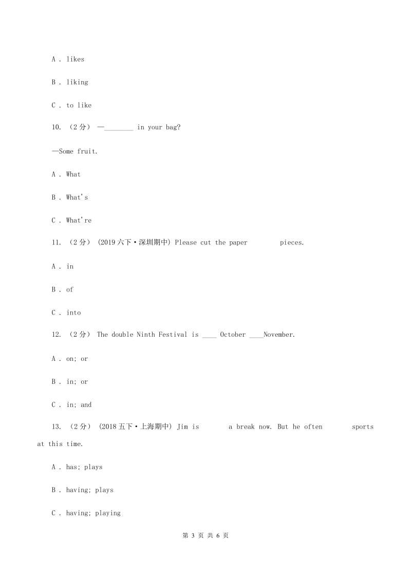 朗文版2019-2020学年三年级下学期英语期中测试试卷（I）卷_第3页