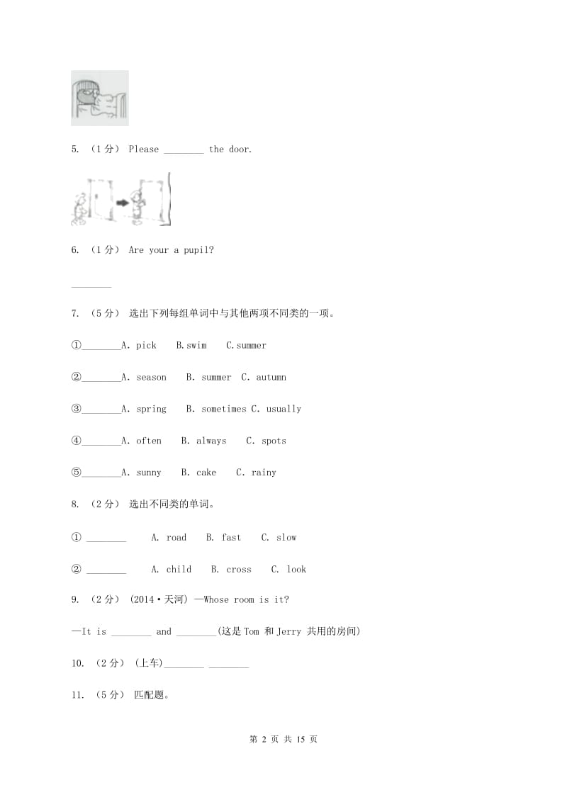 新版备考2020年小升初英语模拟测试卷（一）A卷_第2页