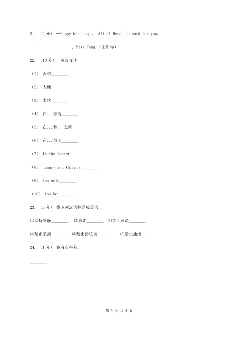 译林版小学英语五年级上册unit 4 Hobbies 第二课时同步练习A卷_第3页