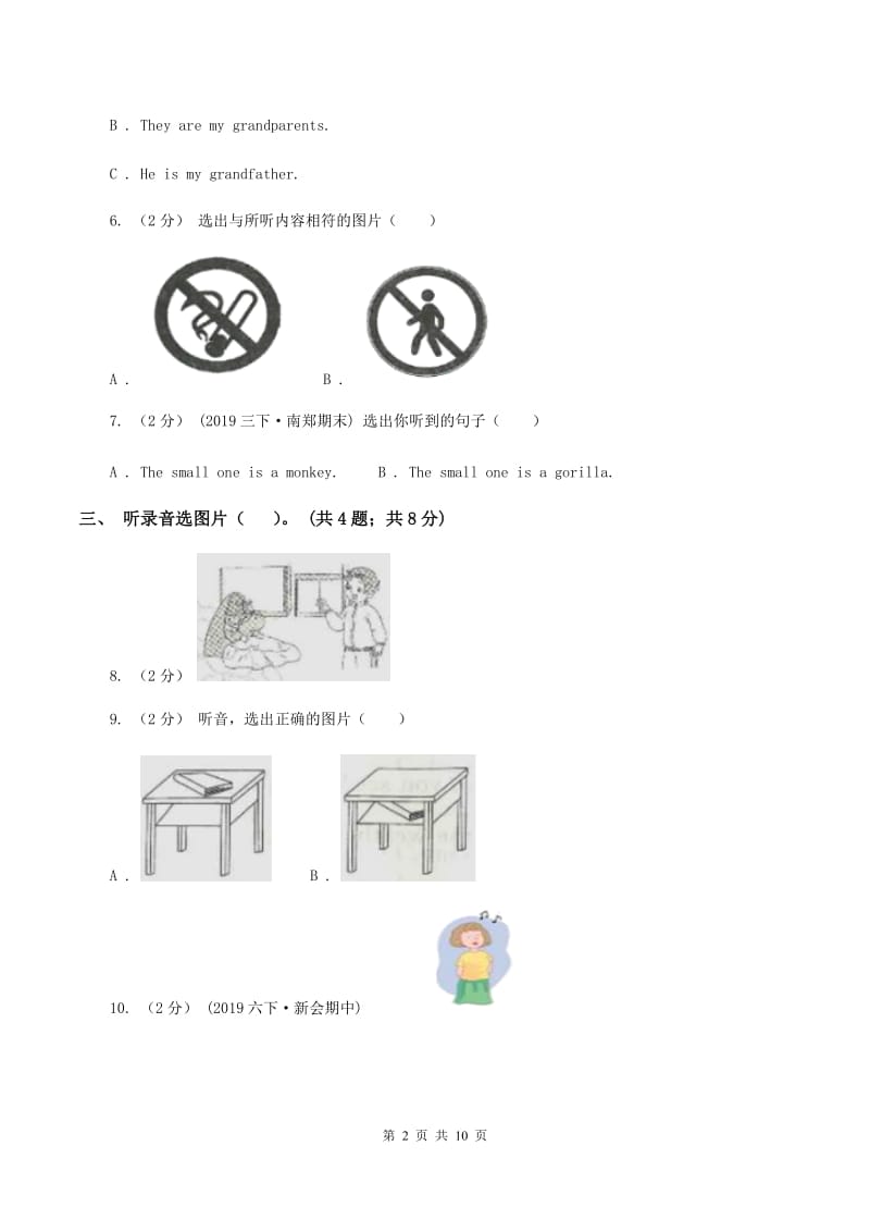 北京版小学英语二年级上册Unit 5 单元测试（不含听力音频）A卷_第2页