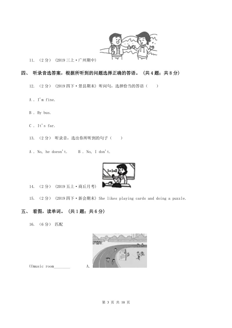 北京版小学英语二年级上册Unit 5 单元测试（不含听力音频）A卷_第3页