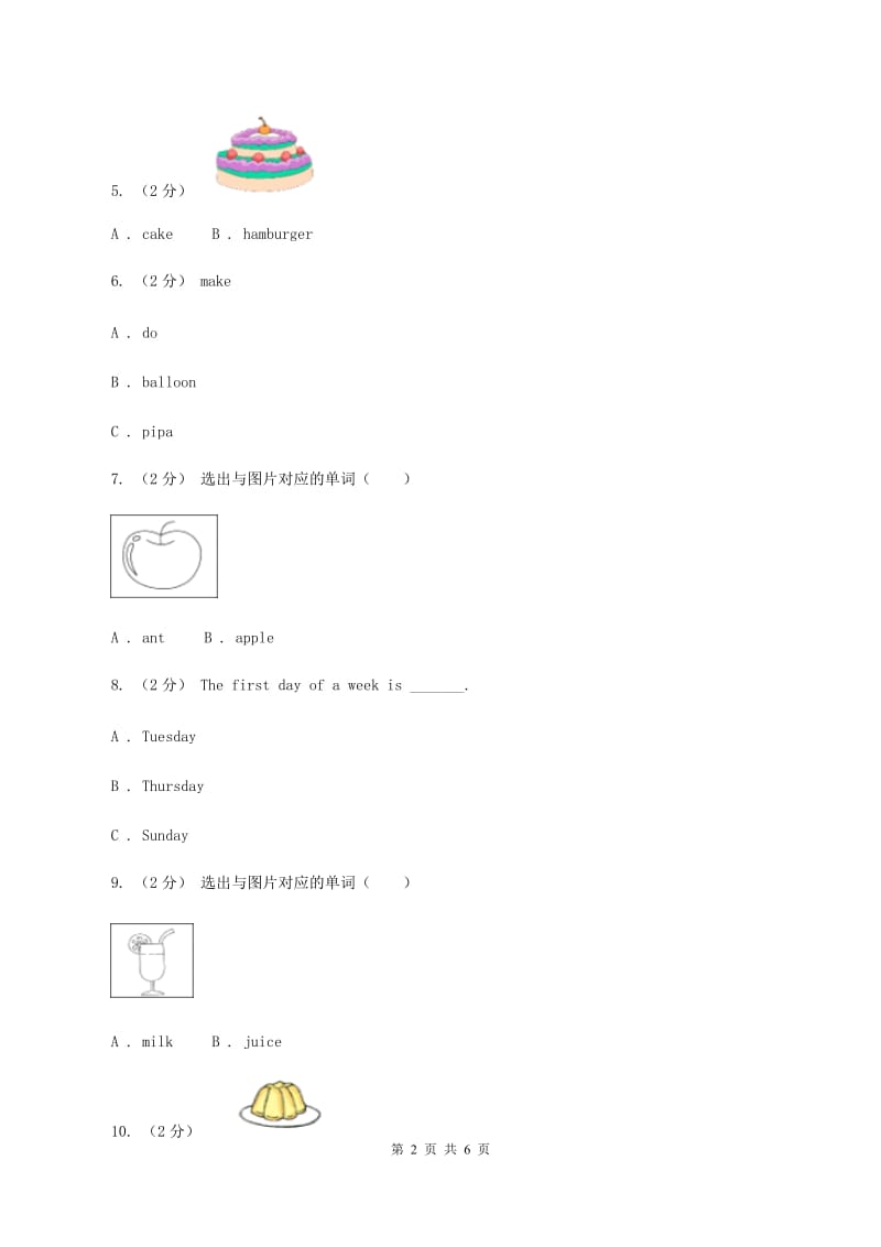 牛津上海版（深圳用）英语一年级上册Module 4 The world around us单元测验（二）A卷_第2页