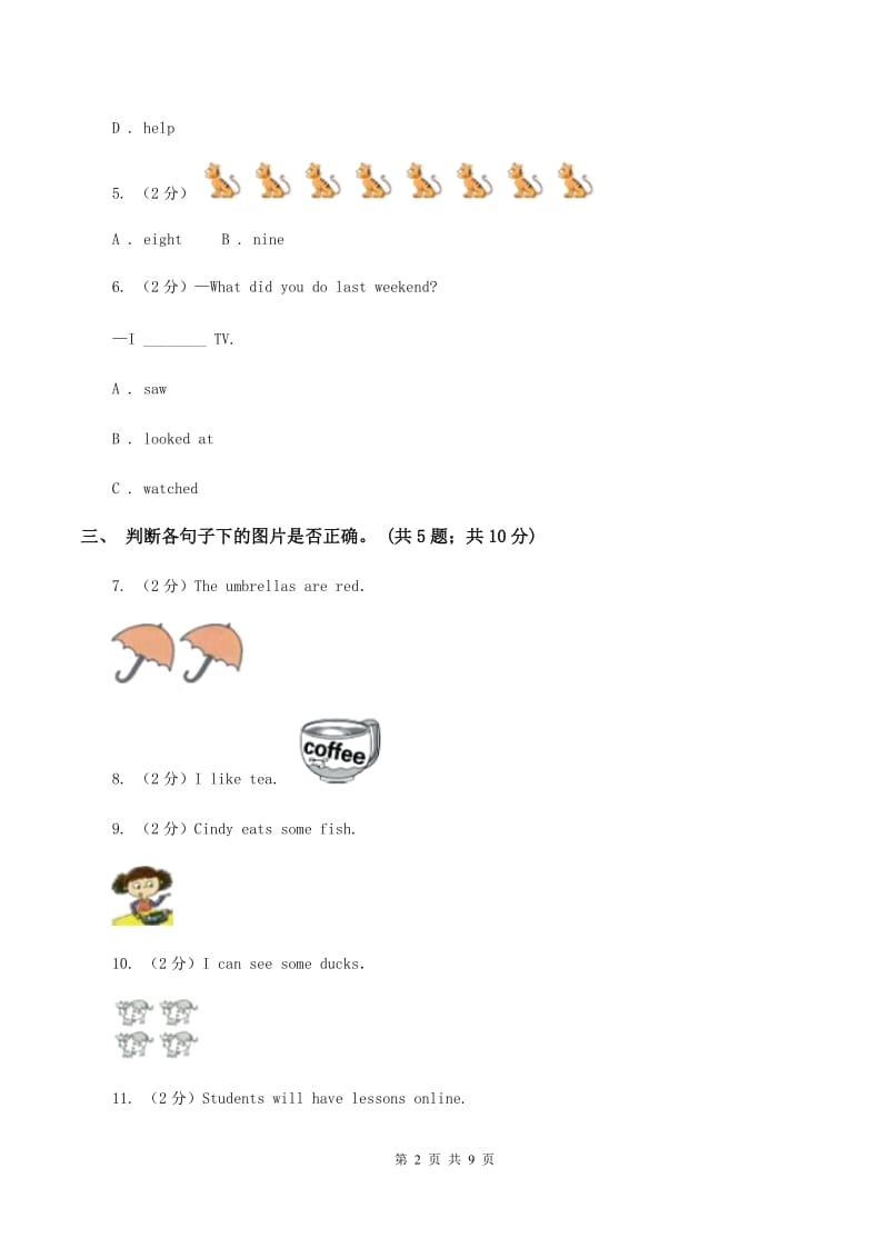 冀教版（三年级起点）小学英语五年级下册Unit 2 Lesson 7 Arriving in Beijing 同步练习（I）卷_第2页