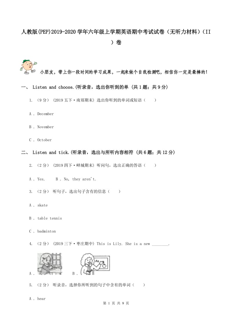 人教版(PEP)2019-2020学年六年级上学期英语期中考试试卷（无听力材料）（II ）卷_第1页