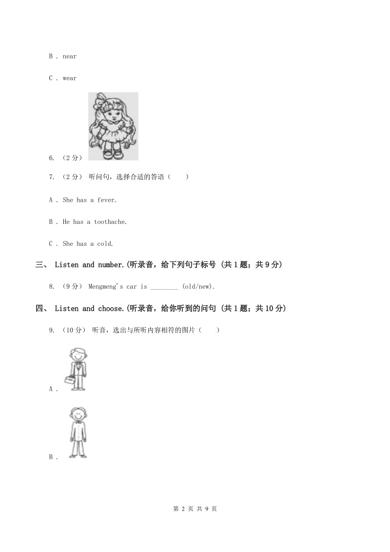 人教版(PEP)2019-2020学年六年级上学期英语期中考试试卷（无听力材料）（II ）卷_第2页