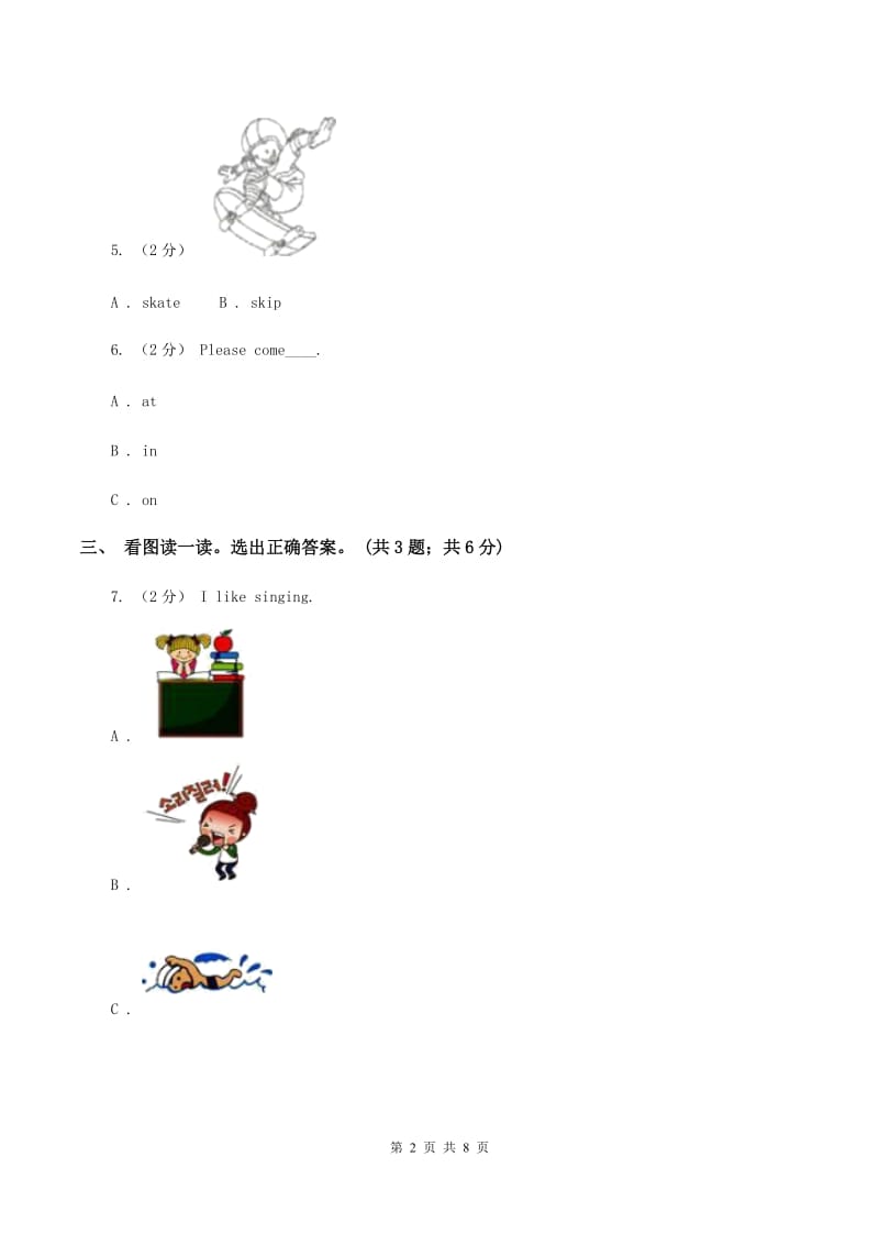 牛津上海版（深圳用）三年级下册 Module 3 My colourful life. unit 7 Hobbies同步练习A卷_第2页