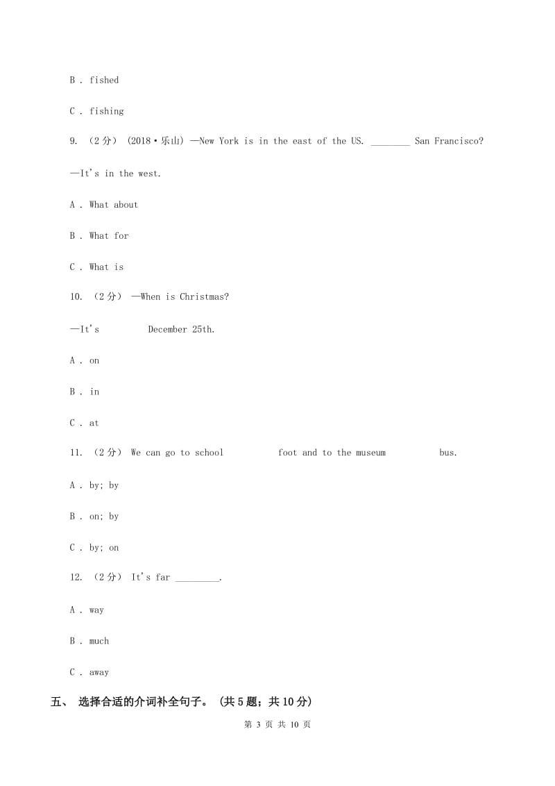 人教版（新起点）小学英语四年级下册Unit 3 Travel Plans 单元测试卷（II ）卷_第3页