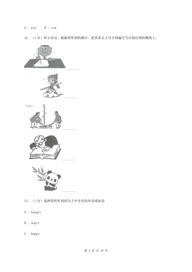 人教版(PEP)2019-2020学年四年级上学期英语期中考试试卷（不含音频）（I）卷_第3页