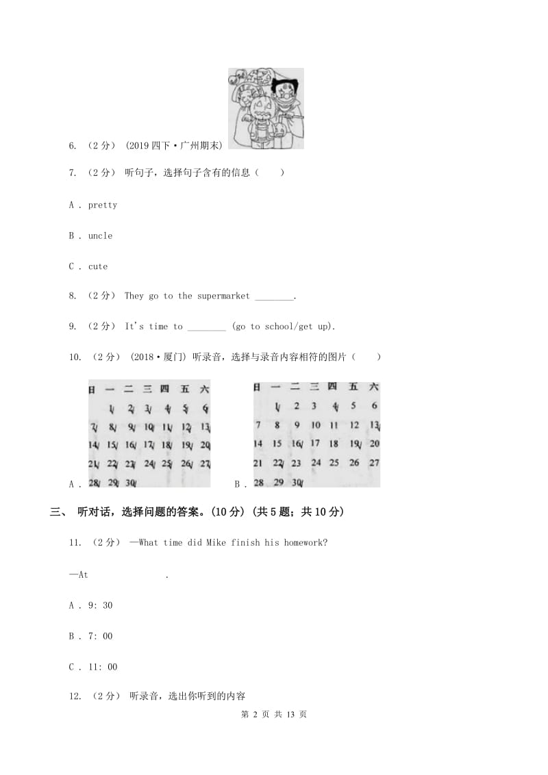 人教精通版2019-2020学年六年级下学期英语教学质量监测期中测试试卷（暂无听力）（II ）卷_第2页