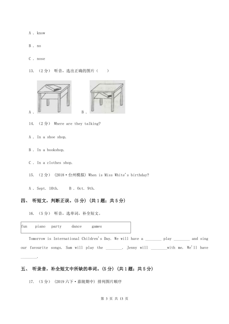 人教精通版2019-2020学年六年级下学期英语教学质量监测期中测试试卷（暂无听力）（II ）卷_第3页