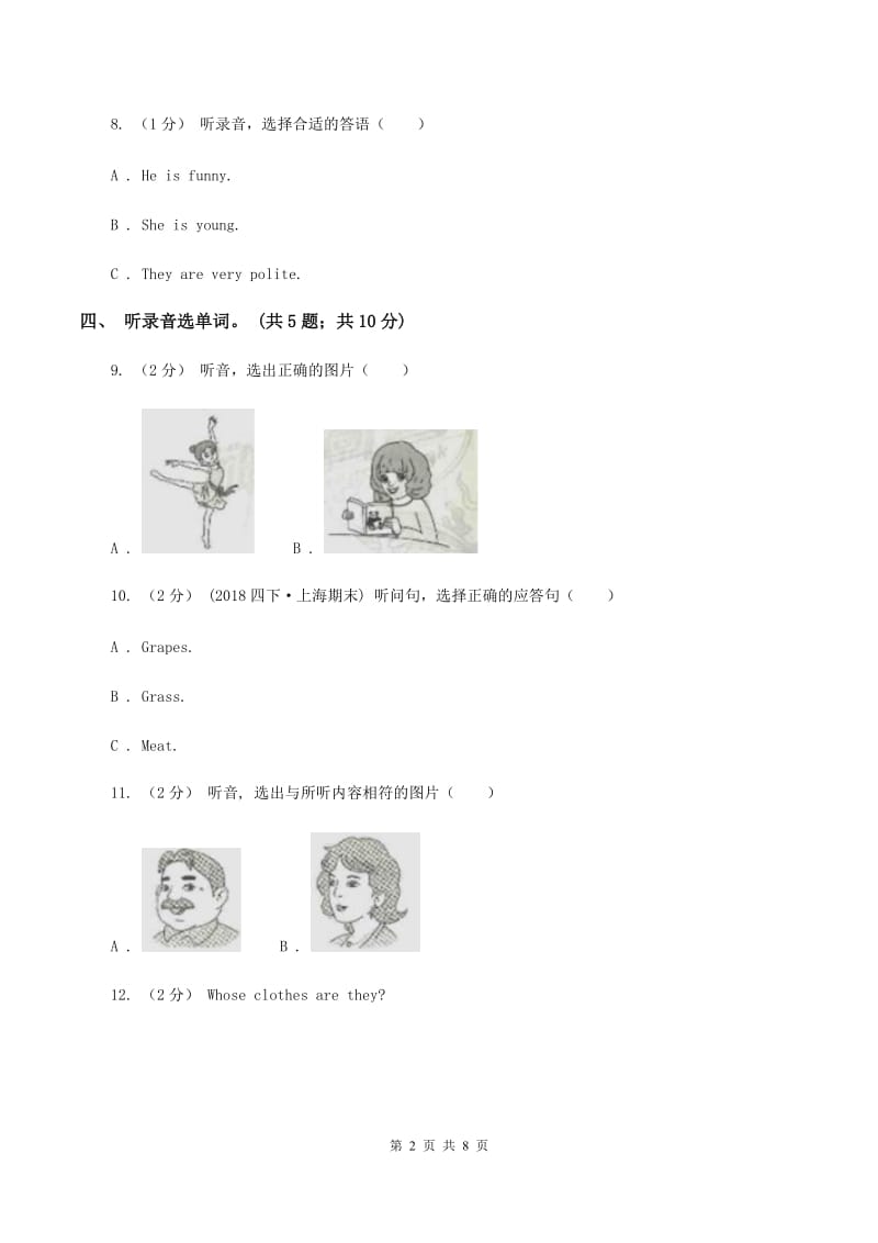 北京版小学英语二年级上册Unit 4 单元测试（不含听力音频）A卷_第2页