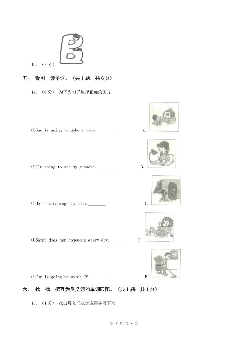 北京版小学英语二年级上册Unit 4 单元测试（不含听力音频）A卷_第3页