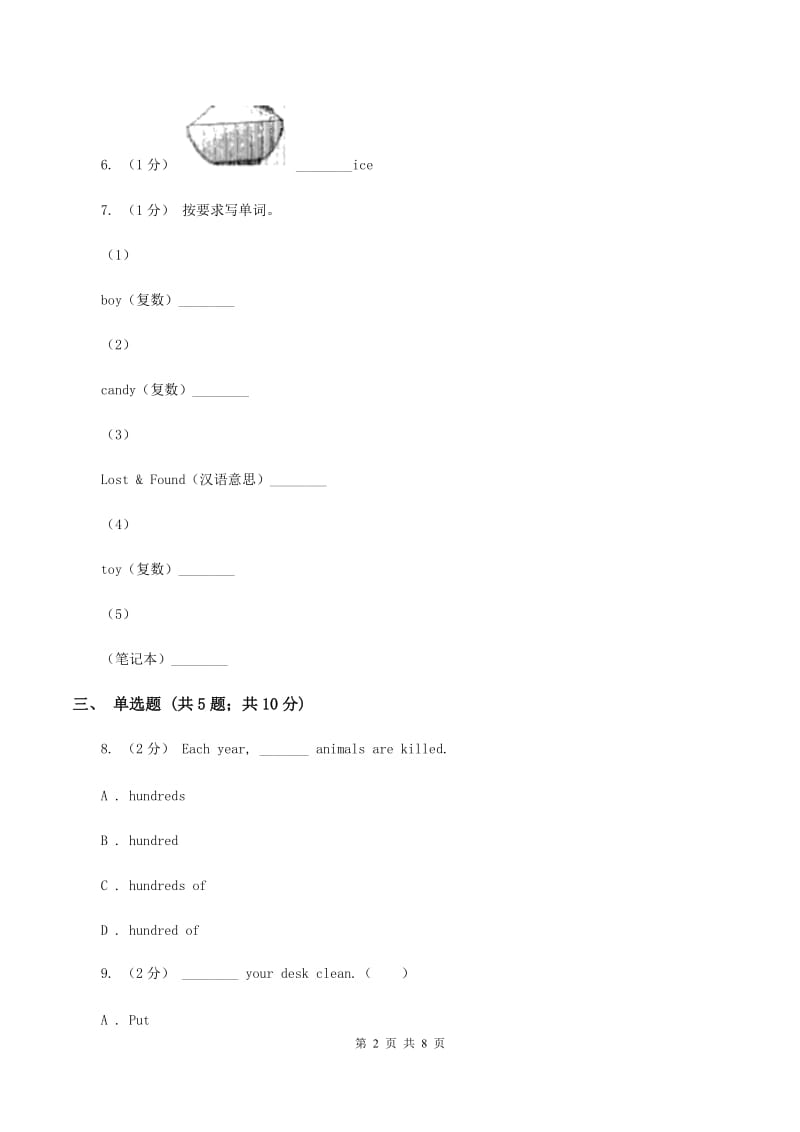 牛津上海版（深圳用）2019-2020学年小学英语六年级上册Unit 5同步练习（1）（I）卷_第2页