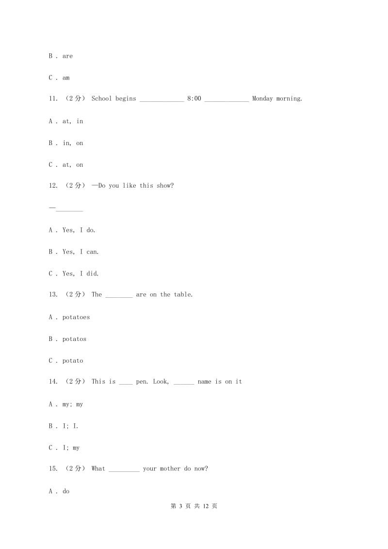 外研版备战2020年小升初专题复习（语法专练）——介词和固定搭配（I）卷_第3页