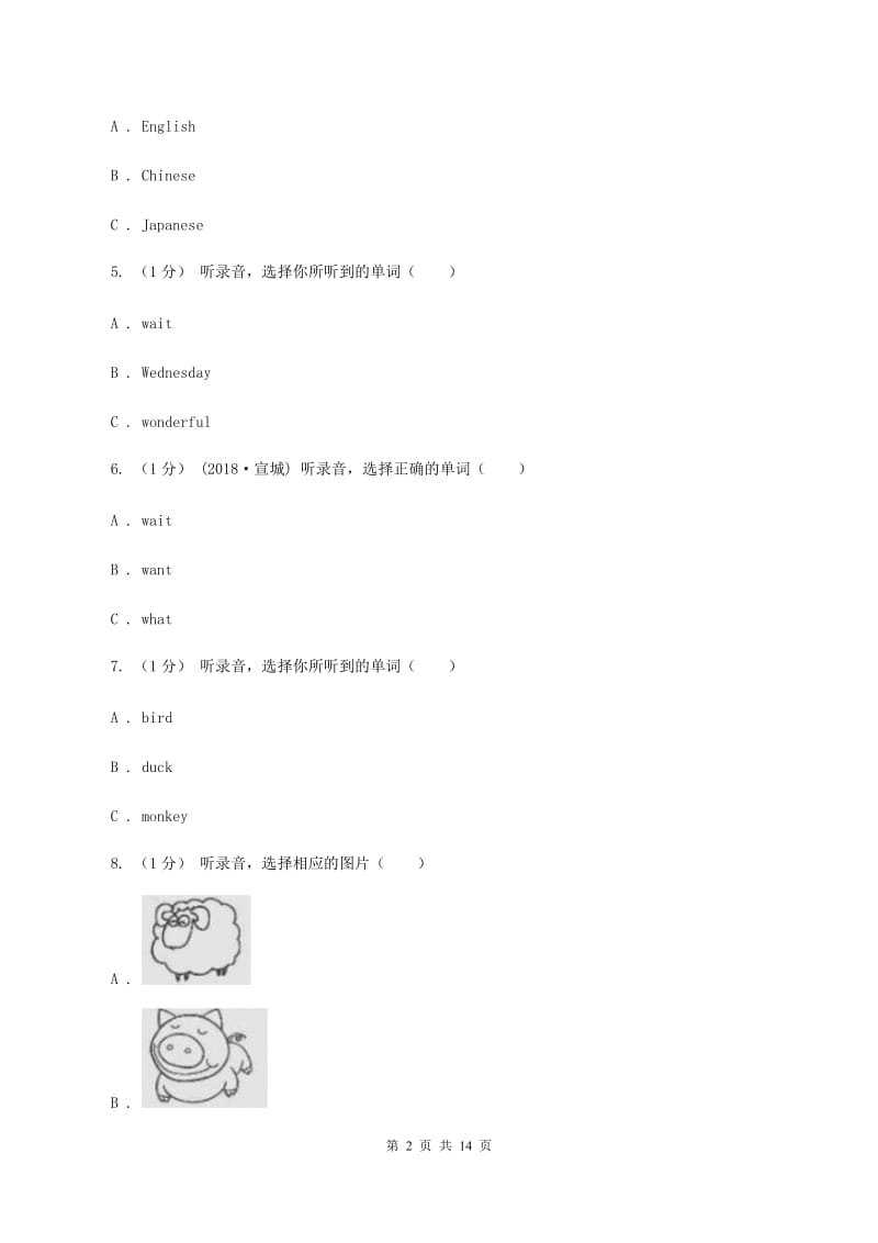 西师大版2019-2020学年六年级上学期英语第一次月考试卷（不含音频）A卷_第2页