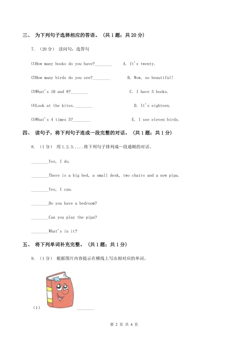 人教版（新起点）小学英语五年级下册Unit 3 Making contact Lesson 3 同步练习1（II ）卷_第2页