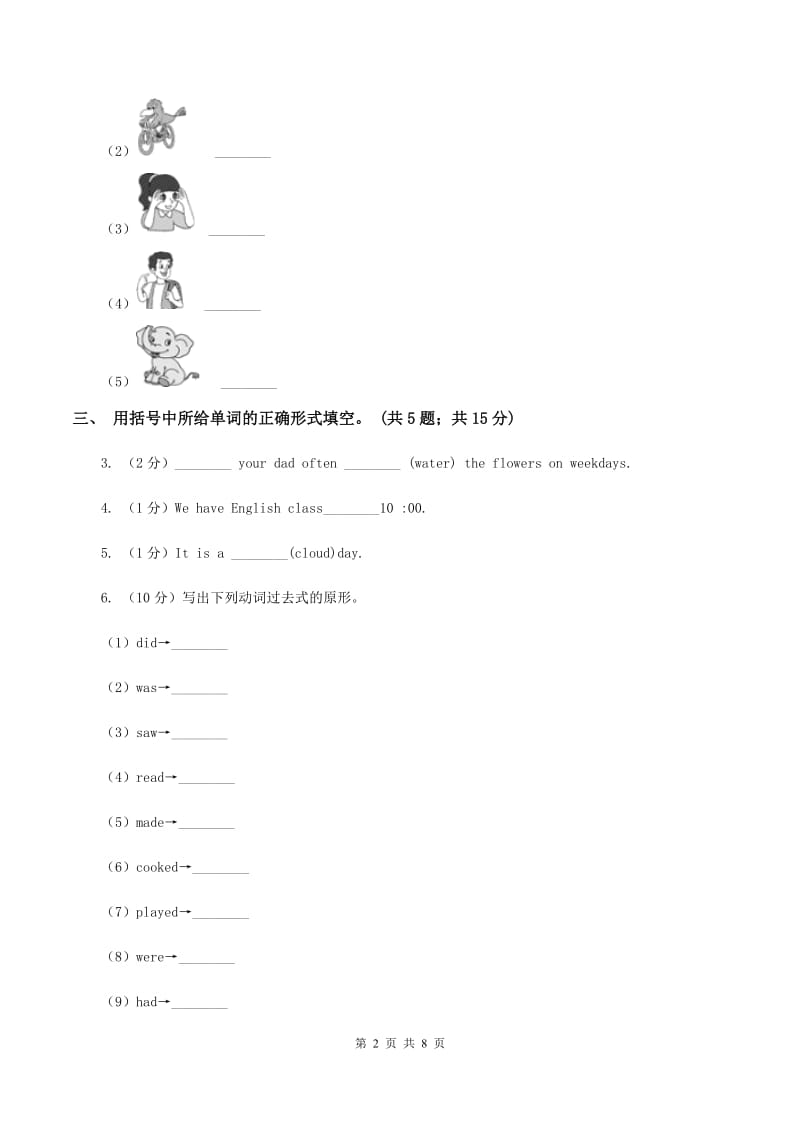 冀教版（三年级起点）小学英语六年级上册Unit 3 Lesson 15 Winter Fun同步练习A卷新版_第2页