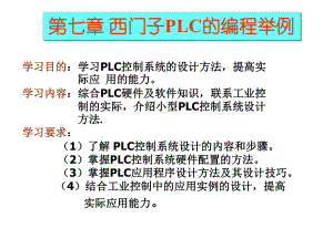 西門子PLC編程舉例-[自動(dòng)保存的