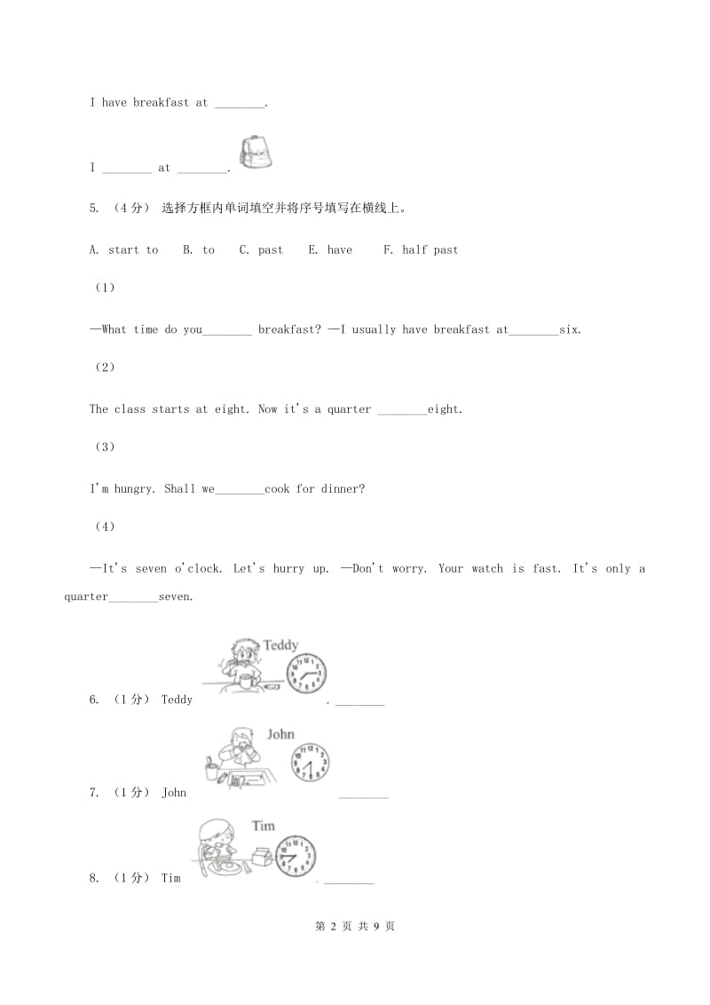 牛津版英语四年级下册 Module 3 My colourful life Unit 7My day 同步练习（I）卷_第2页