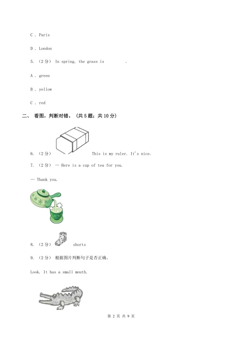 冀教版（三年级起点）小学英语四年级上册Unit 1 Lesson 4 Shoes and Socks 同步练习A卷_第2页