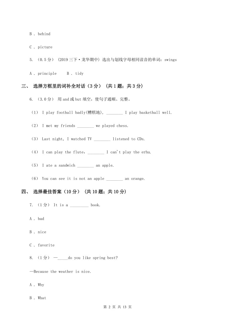 人教精通版2019-2020学年六年级下学期英语期末考试试卷A卷_第2页