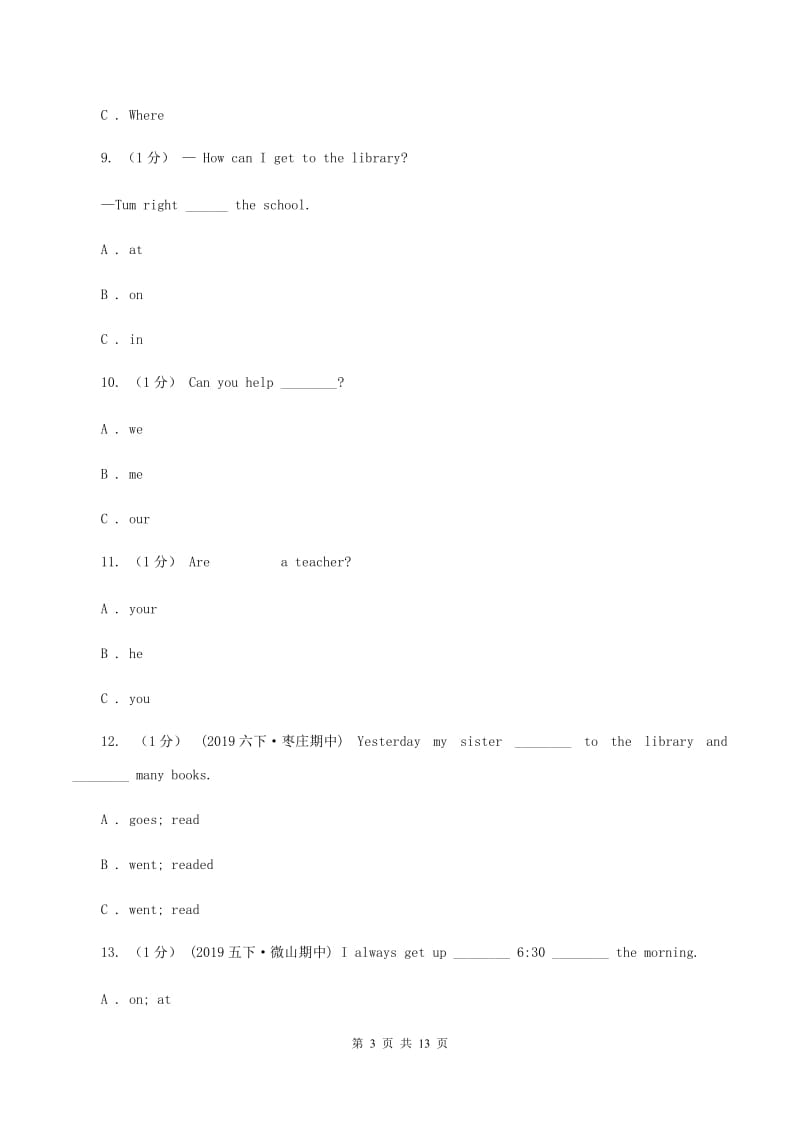 人教精通版2019-2020学年六年级下学期英语期末考试试卷A卷_第3页