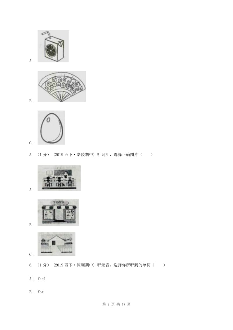 牛津上海版小学英语四年级上册期末统考卷（无听力材料）（I）卷_第2页