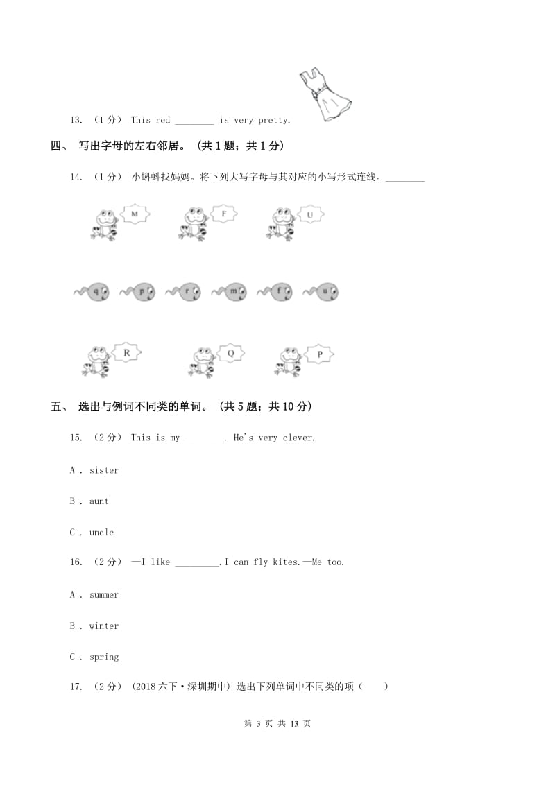 牛津上海版（深圳用）英语二年级上册Module 3 Places and activities Unit 8 In my room同步测试（一）（I）卷_第3页