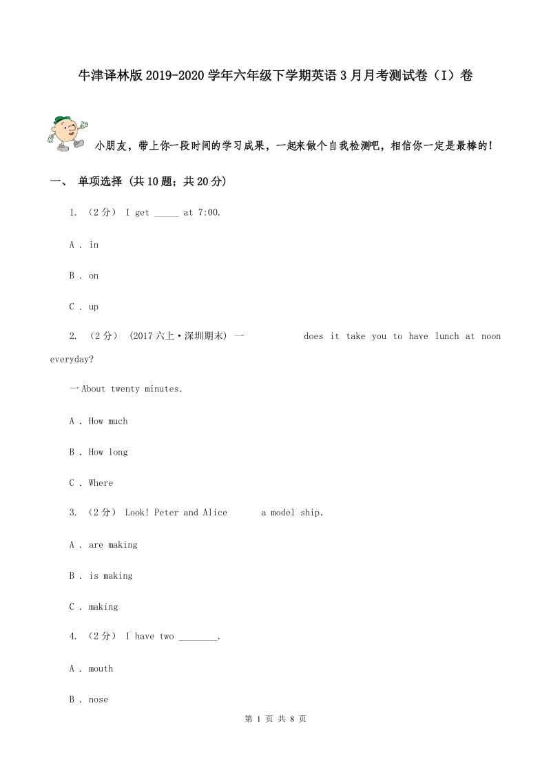 牛津译林版2019-2020学年六年级下学期英语3月月考测试卷（I）卷_第1页