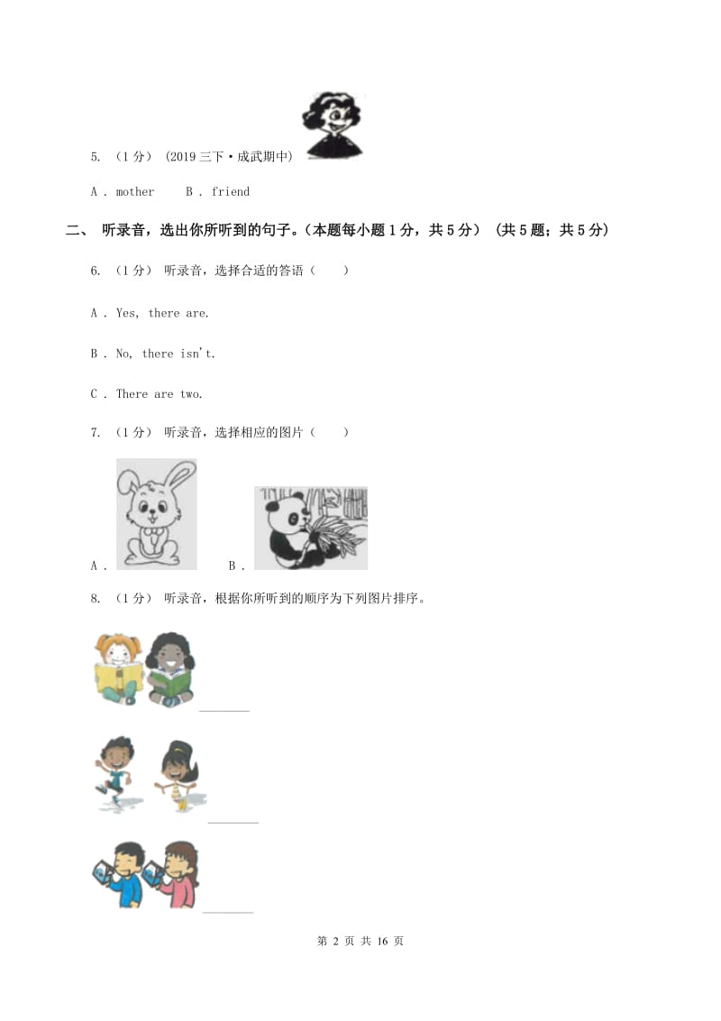 人教版(PEP)2019-2020学年六年级下学期英语期末考试试卷（不含音频）（II ）卷_第2页