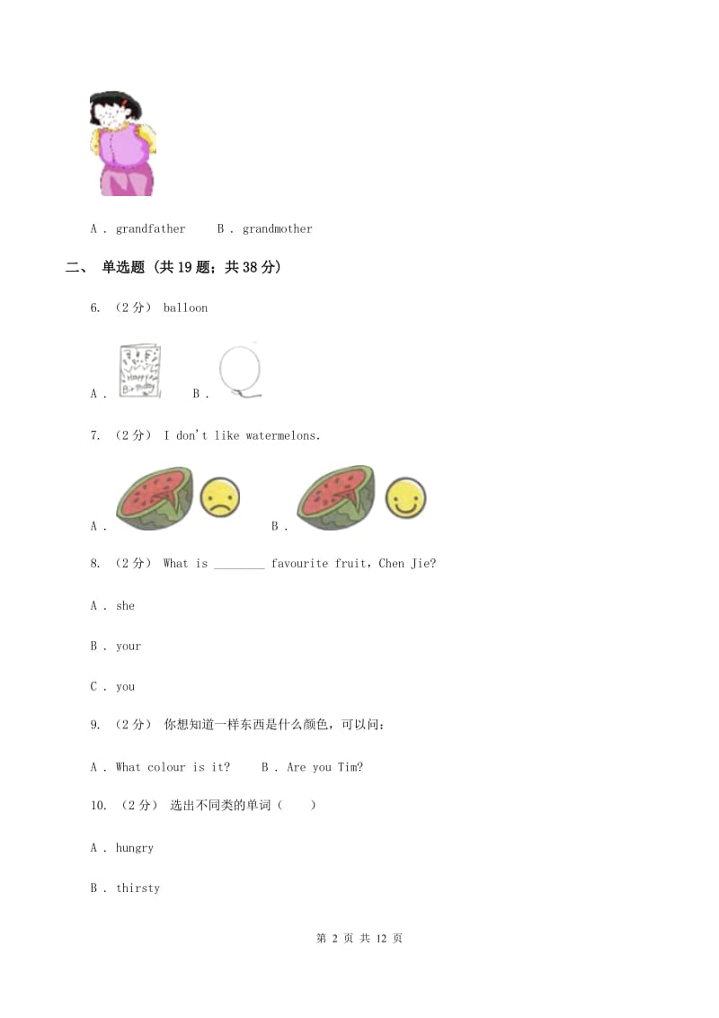 人教版（PEP）2019-2020学年小学英语四年级下册Unit 4 期末复习（单项选择）（I）卷_第2页