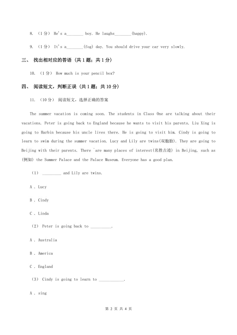 陕旅版小学英语六年级上册Unit 6 Part B同步练习（II ）卷_第2页
