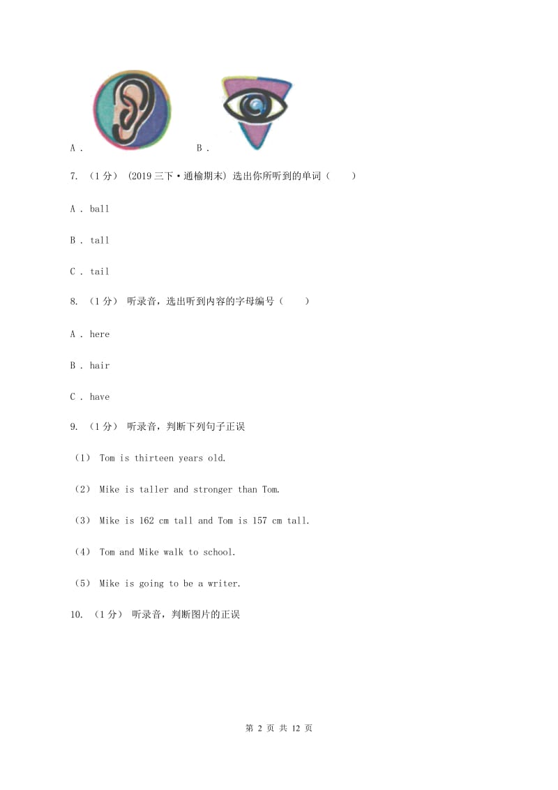 牛津上海版2019-2020学年六年级下学期英语期中考试试卷（不含音频）（II ）卷_第2页