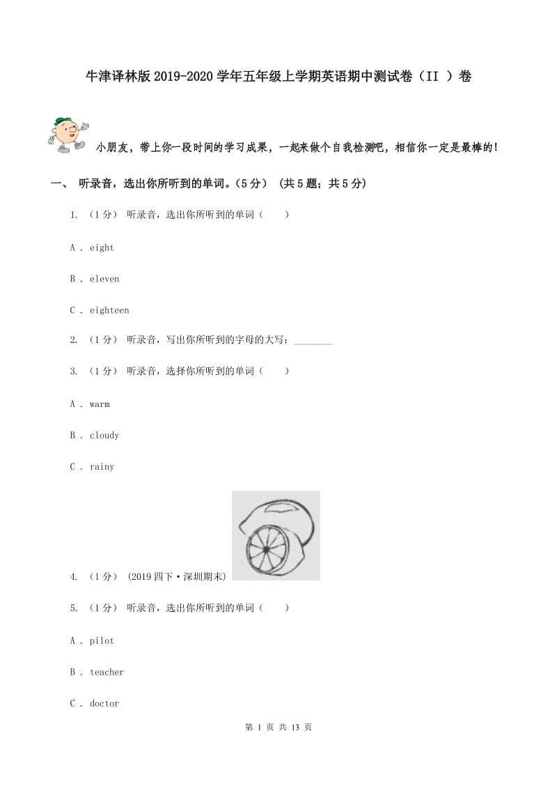 牛津译林版2019-2020学年五年级上学期英语期中测试卷（II ）卷_第1页