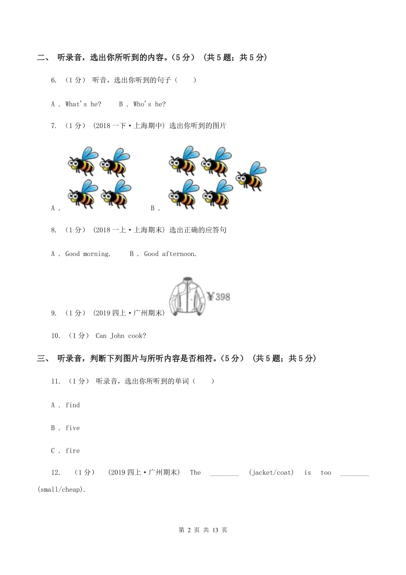 牛津译林版2019-2020学年五年级上学期英语期中测试卷（II ）卷_第2页