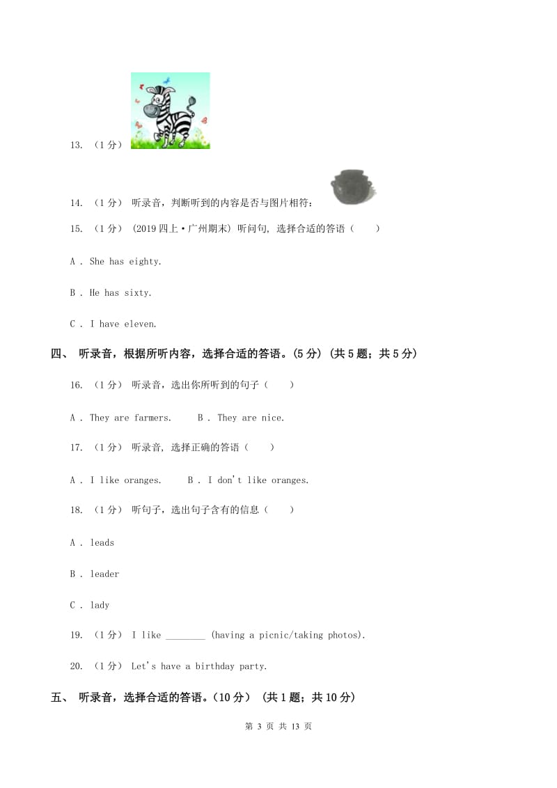 牛津译林版2019-2020学年五年级上学期英语期中测试卷（II ）卷_第3页