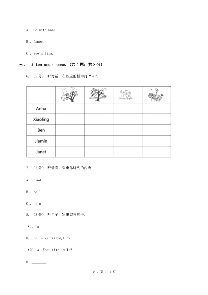 北京版小学英语三年级下册Unit 7 单元测试（不含音频）A卷_第2页